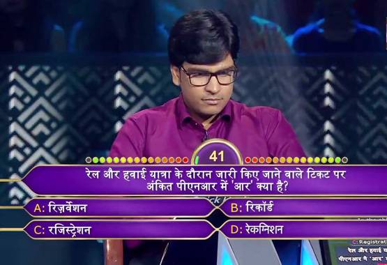 KBC: 13 सवालों का जवाब देकर जीते 25 लाख, क्या बनेगा करोड़पति?