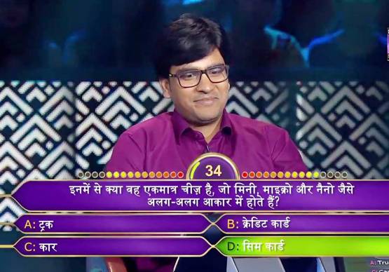 KBC: 13 सवालों का जवाब देकर जीते 25 लाख, क्या बनेगा करोड़पति?