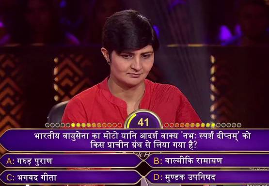 KBC 10: अमिताभ के 12 सवालों के ही जवाब दे पाईं IAF अफसर