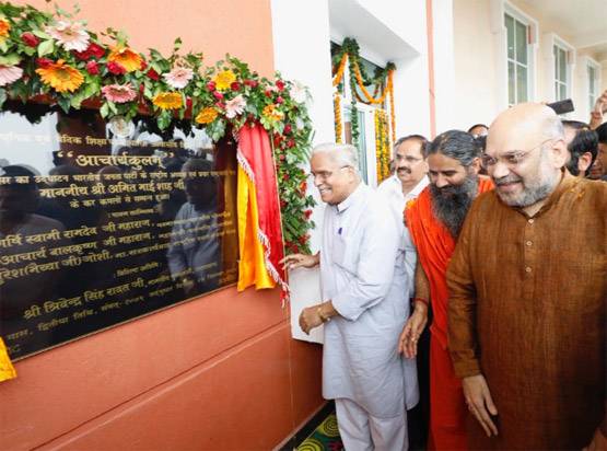 बाबा रामदेव का गुरुकुल 'आचार्यकुलम', जानें- दाखिले की प्रक्रिया