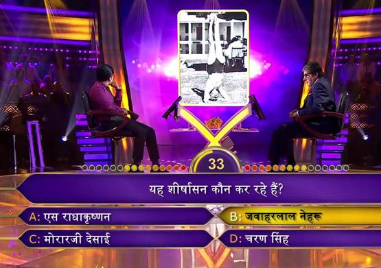 KBC: 13 सवालों का जवाब देकर जीते 25 लाख, क्या बनेगा करोड़पति?