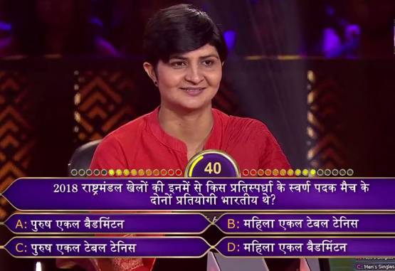 KBC 10: अमिताभ के 12 सवालों के ही जवाब दे पाईं IAF अफसर