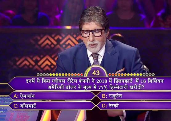 KBC: 13 सवालों का जवाब देकर जीते 25 लाख, क्या बनेगा करोड़पति?