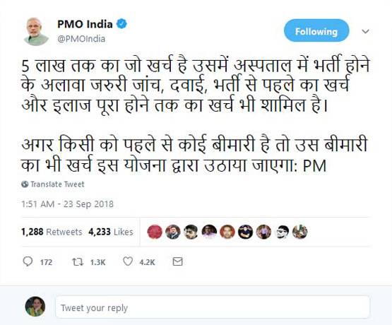 आयुष्मान भारत: PM मोदी भेज रहे हैं ये खास लेटर, आएगा आपके काम