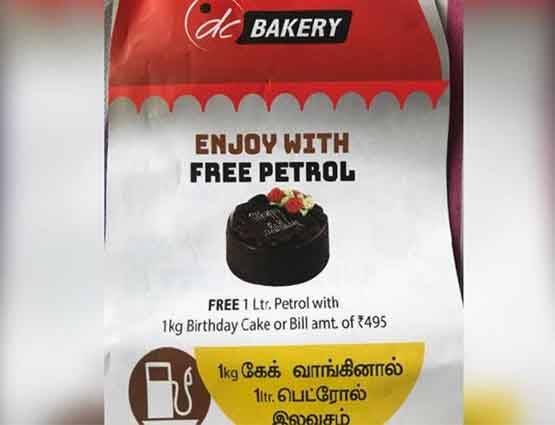 गजब का ऑफर: 1 क‍िलो केक खरीदें, 1 लीटर पेट्रोल मिलेगा Free