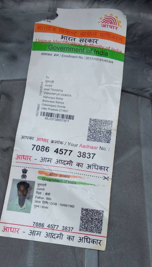 एक शव पर 2 पर‍िवार का दावा, हुआ है खतना-हाथ पर श्री राम का टैटू