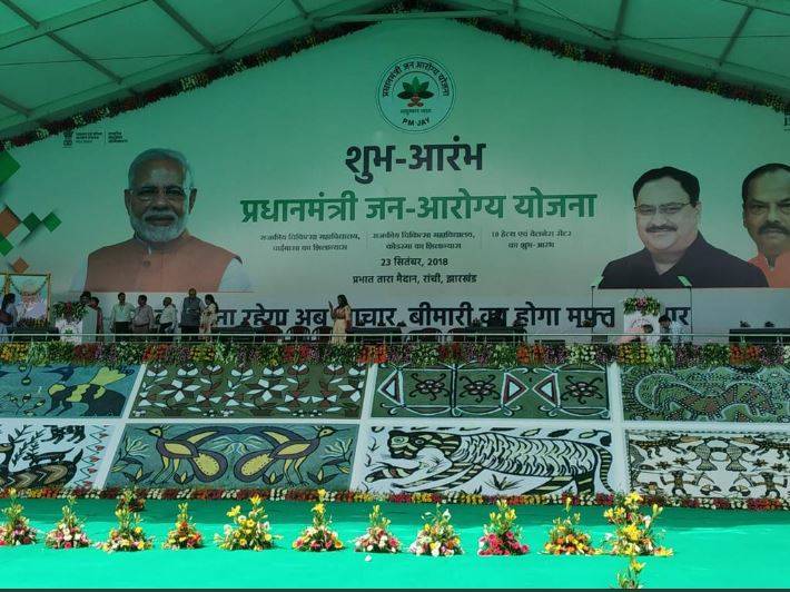 आयुष्मान योजना शुरू, इन 5 राज्यों के लोगों को नहीं मिलेगा लाभ