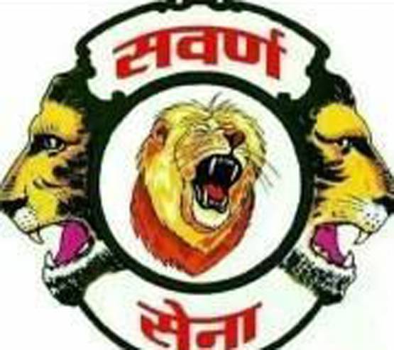 जानें 'सवर्ण सेना' को, जिसने भारत बंद में निभाई अहम भूमिका