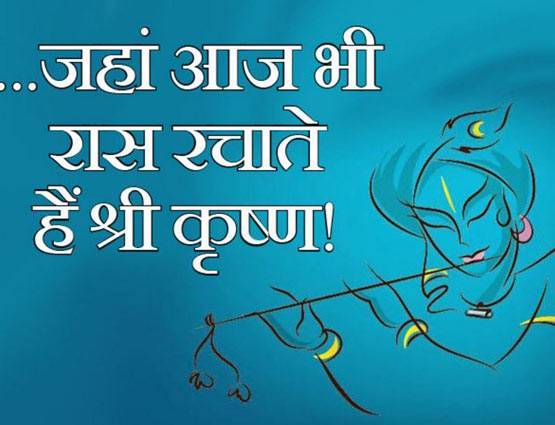 रहस्यमयी रासलीला: शाम होते ही लोग क्यों छोड़ देते हैं निधिवन?