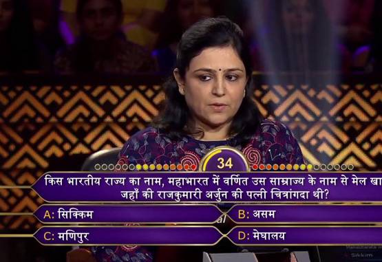 KBC10: इन 15 सवालों के जवाब देकर बिनीता जैन बनीं पहली करोड़पति