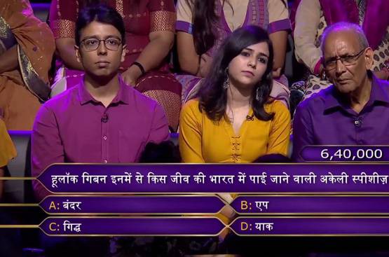 KBC10: इन 15 सवालों के जवाब देकर बिनीता जैन बनीं पहली करोड़पति