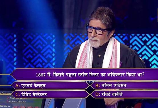 KBC10: इन 15 सवालों के जवाब देकर बिनीता जैन बनीं पहली करोड़पति