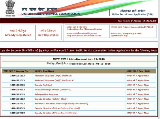 UPSC ने कई पदों पर निकाली नौकरी, यहां पढ़ें- पूरी डिटेल्स