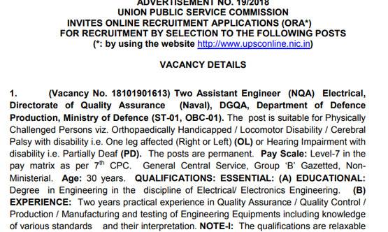 UPSC ने कई पदों पर निकाली नौकरी, यहां पढ़ें- पूरी डिटेल्स