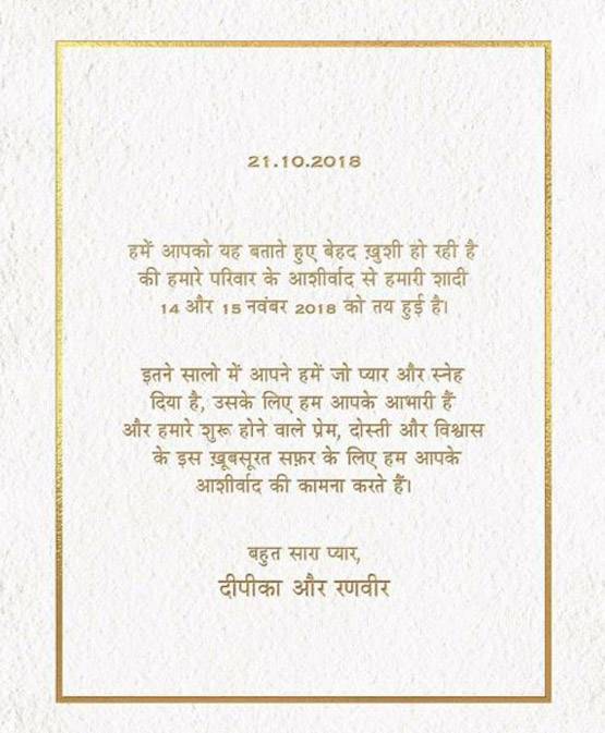 दीप‍िका-रणवीर ने किया शादी की डेट का ऐलान, 14 नवंबर को बजेगा बैंड