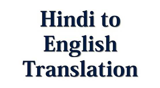 SSC: हिंदी ट्रांसलेटर के पदों पर वैकेंसी, यहां पढ़ें- डिटेल्स