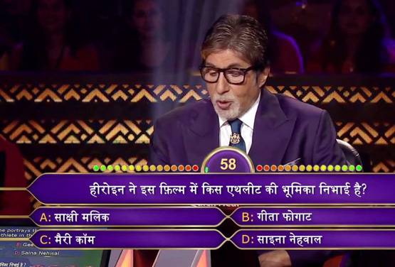 KBC10: इन 15 सवालों के जवाब देकर बिनीता जैन बनीं पहली करोड़पति