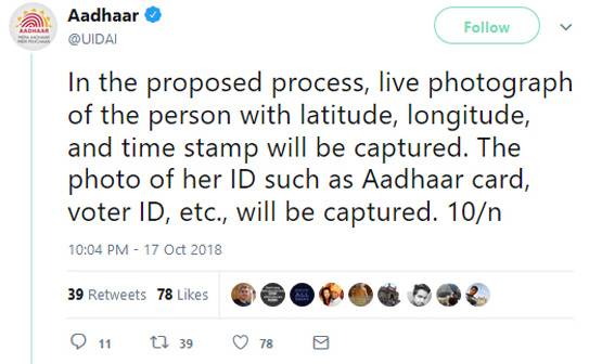 आधार से लिंक आपका मोबाइल नंबर होगा बंद? UIDAI ने बताया पूरा सच