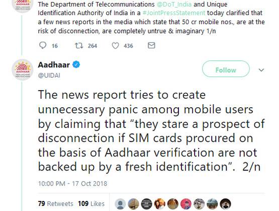आधार से लिंक आपका मोबाइल नंबर होगा बंद? UIDAI ने बताया पूरा सच