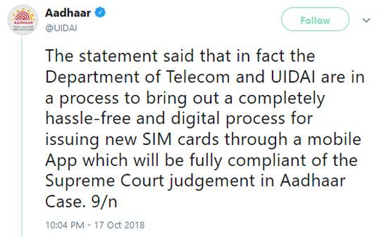 आधार से लिंक आपका मोबाइल नंबर होगा बंद? UIDAI ने बताया पूरा सच
