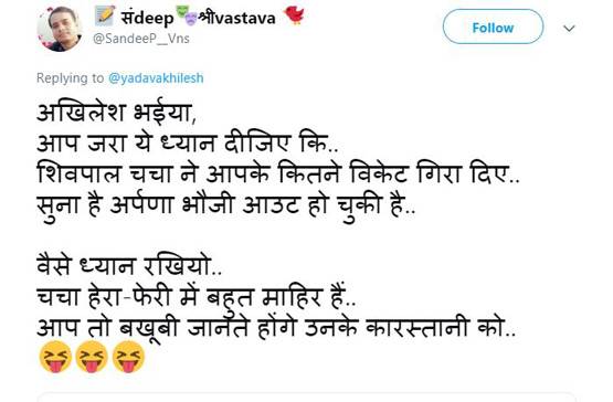 उमेश यादव को बधाई देने पर फंसे अखिलेश यादव, हो गए ट्रोल