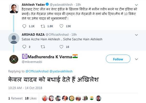 उमेश यादव को बधाई देने पर फंसे अखिलेश यादव, हो गए ट्रोल