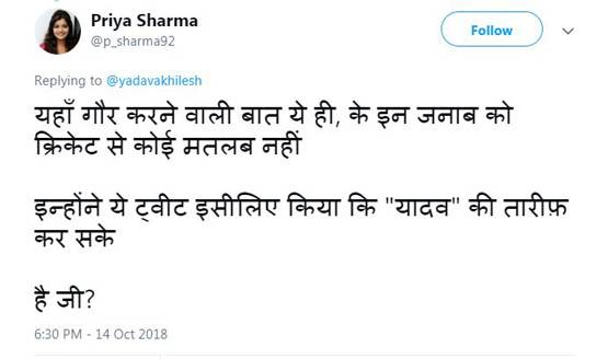 उमेश यादव को बधाई देने पर फंसे अखिलेश यादव, हो गए ट्रोल