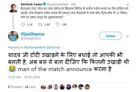 उमेश यादव को बधाई देने पर फंसे अखिलेश यादव, हो गए ट्रोल