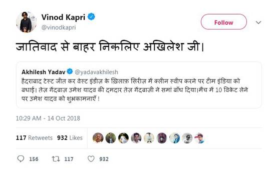 उमेश यादव को बधाई देने पर फंसे अखिलेश यादव, हो गए ट्रोल