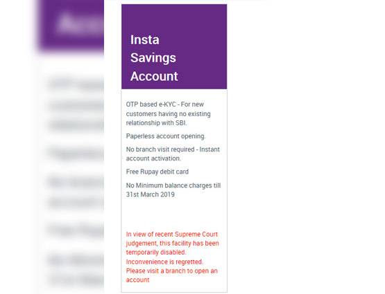 SBI ने अपने इस ऐप पर बंद की ये 2 सुविधाएं, जाना होगा ब्रांच