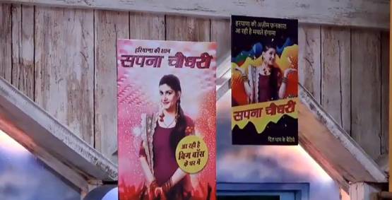 बिग बॉस-12 में सपना चौधरी की डांस परफॉर्मेंस, हाउसफुल हुआ शो