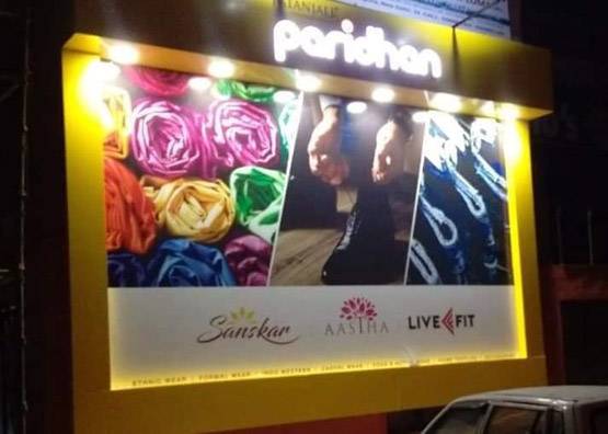 ब्रांडेड हुआ लंगोट, रामदेव ने लॉन्च किया पतंजलि परिधान