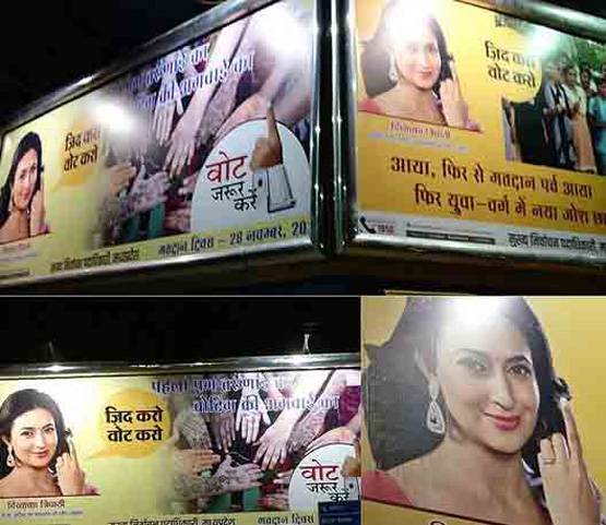 PHOTOS: दिव्यांका त्र‍िपाठी ने मुंबई से भोपाल आकर किया मतदान