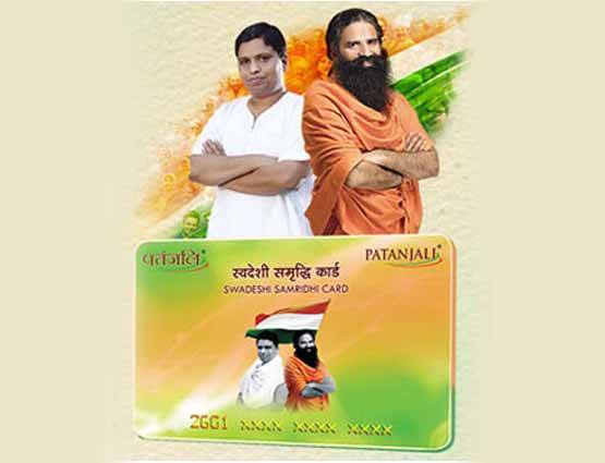 दिवाली पर लें पतंजलि का ये 100 रु. का कार्ड, मिलेगा 5 लाख का गिफ्ट