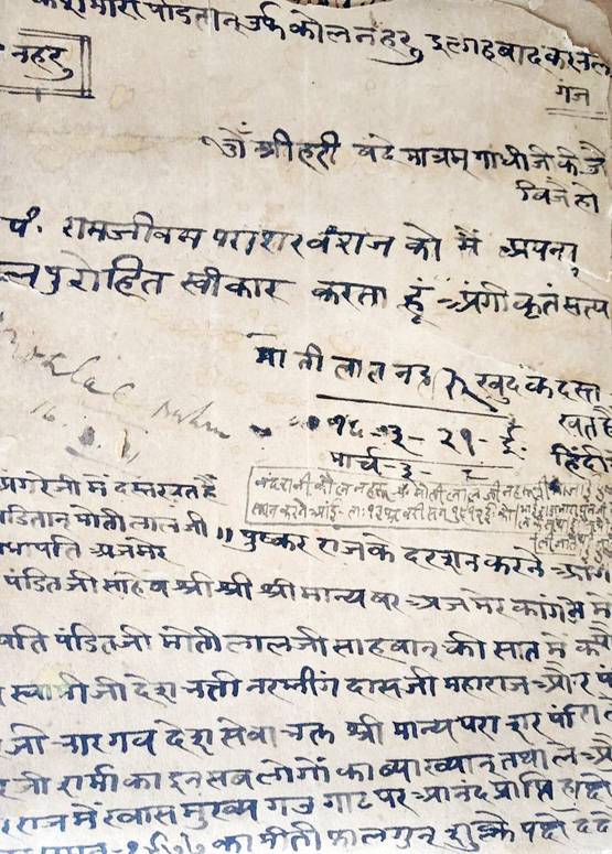 क्या राहुल गांधी का गोत्र दत्तात्रेय वाकई कोई गोत्र होता है?