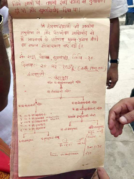 क्या राहुल गांधी का गोत्र दत्तात्रेय वाकई कोई गोत्र होता है?