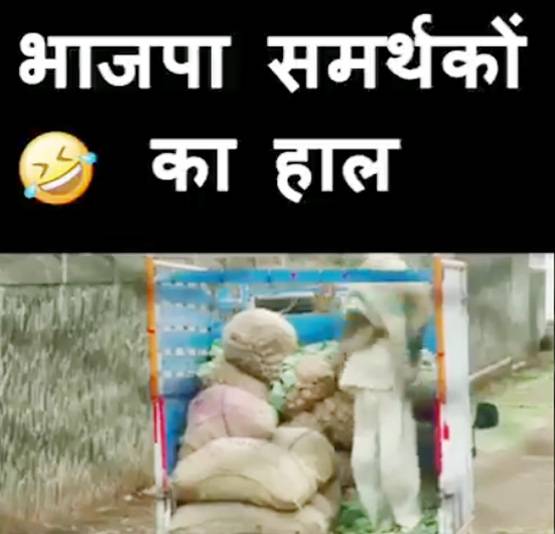 'हनुमान की बताई जाति, मंगल को हुआ अमंगल', नतीजों पर फनी मीम्स