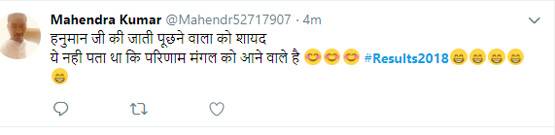 'हनुमान की बताई जाति, मंगल को हुआ अमंगल', नतीजों पर फनी मीम्स