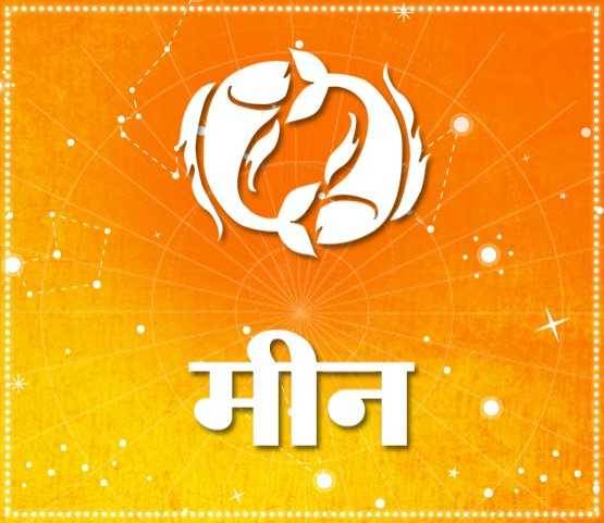 जानें, आपकी राशि के लिए कैसा रहेगा साल 2019