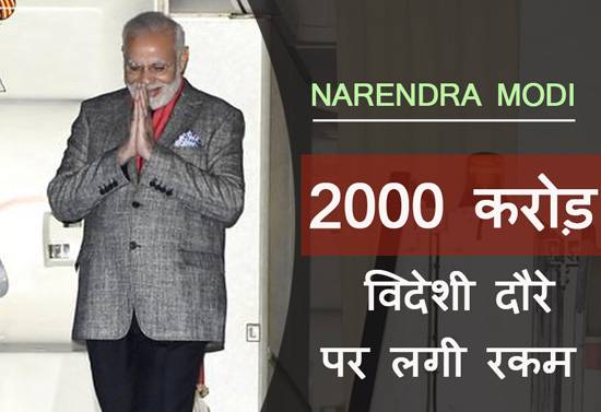 मोदी ने कीं 92 विदेश यात्रा... ये PM एक बार भी नहीं गया विदेश