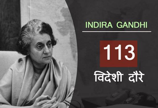 मोदी ने कीं 92 विदेश यात्रा... ये PM एक बार भी नहीं गया विदेश