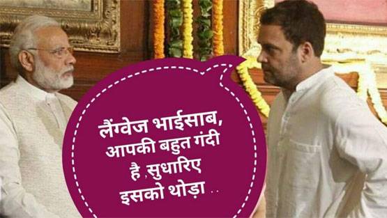 'हनुमान की बताई जाति, मंगल को हुआ अमंगल', नतीजों पर फनी मीम्स