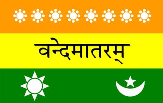 तिरंगे से पहले ऐसा था भारत का झंडा, तस्वीरों में देखें कब-कब बदला