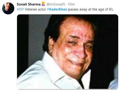 Kader Khan Death: तस्वीरों को शेयर कर याद कर रहे हैं फैंस