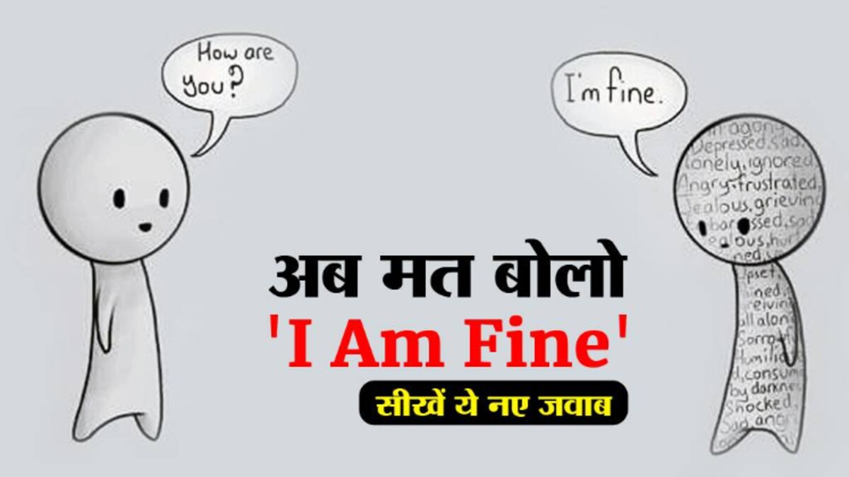 How Are You क ब द I Am Fine ब लन ह आ प र न ब ल य 10 व क य Education jtak How Are You क ब द I Am Fine ब लन ह आ प र न ब ल य 10 व क य Education jtak