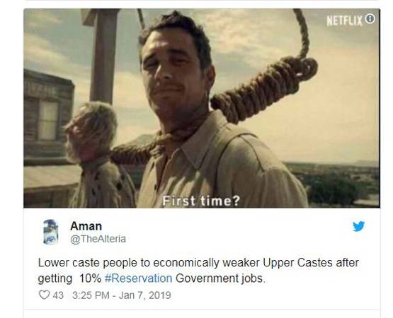 सामान्य वर्ग के कोटे पर सोशल मीडिया लोट-पोट, देखें फनी ट्वीट्स