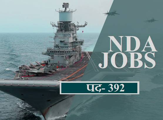 JOB अपडेट: UPSC, SSC, RBI, रेलवे में भर्ती, देखें- पूरी डिटेल