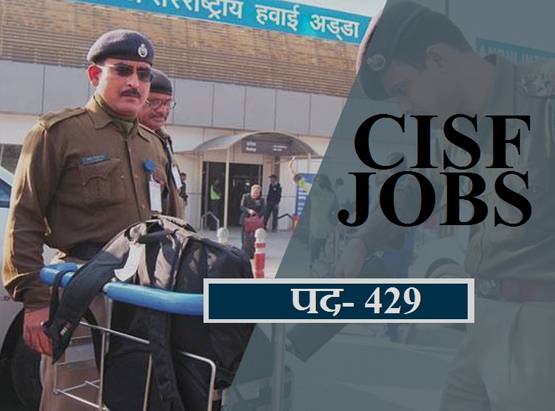 JOB अपडेट: UPSC, SSC, RBI, रेलवे में भर्ती, देखें- पूरी डिटेल