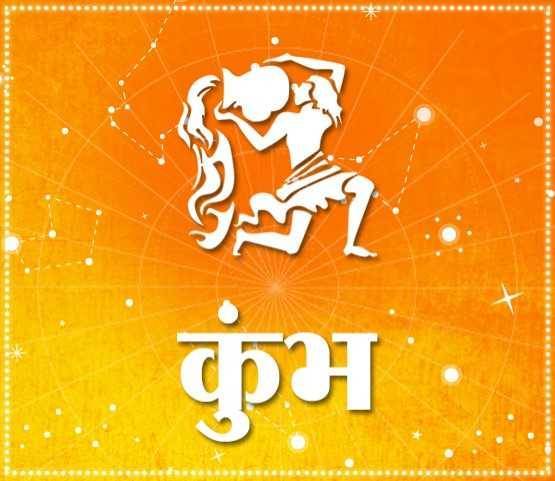 Makar Sankranti 2019: राशि अनुसार दें सूर्य को अर्घ्य, दूर होंगी सभी समस्याएं