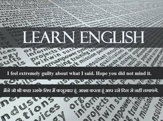 Learn English: इन 10 तरह से कहें Sorry! पड़ता है अच्छा इंप्रेशन